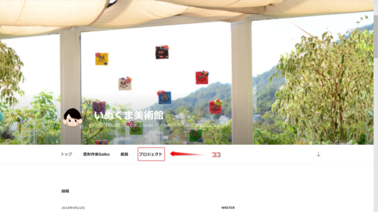 メニュー【プロジェクト】を追加しました。