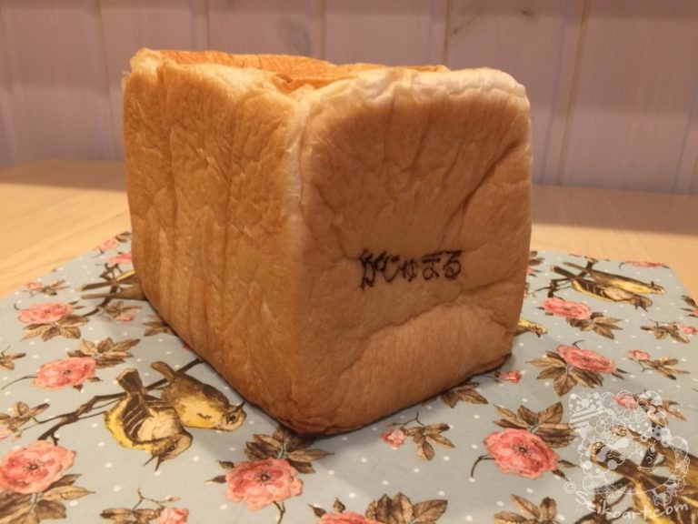 【西宮山口町】食パン専門店がじゅまるの食パンが美味しすぎる件