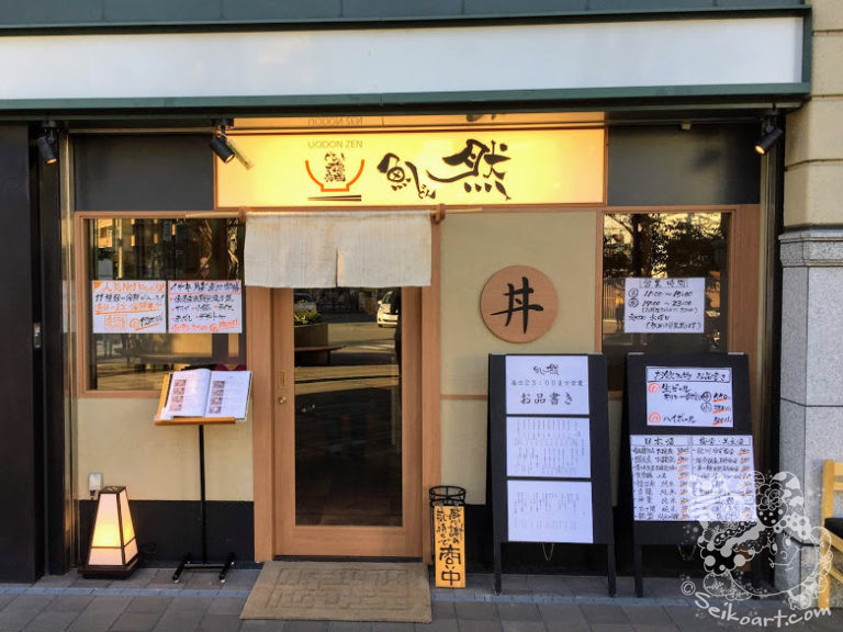 【魚どん然】宝塚で見つけた海鮮の美味しいお店【海鮮丼】お持ち帰りメニューも！【宝塚南口】