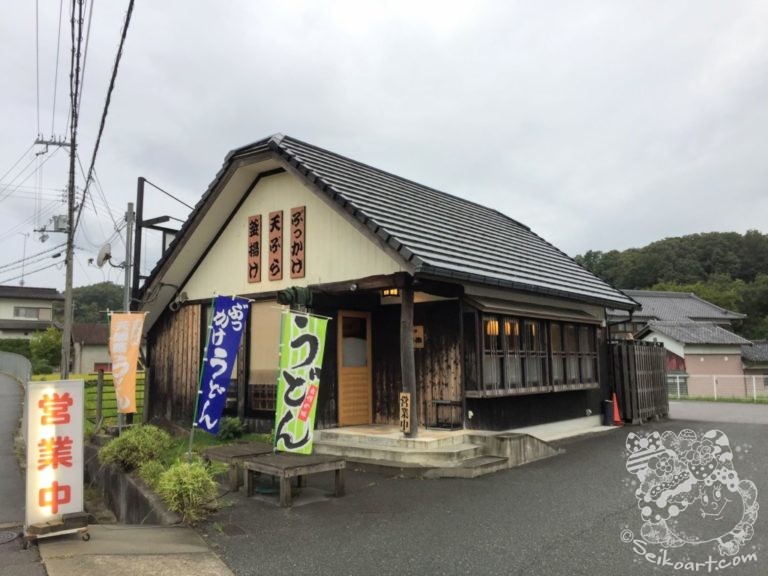 【神戸市北区八多町】正統派手打ちうどんのお店『播磨國六兵衛』