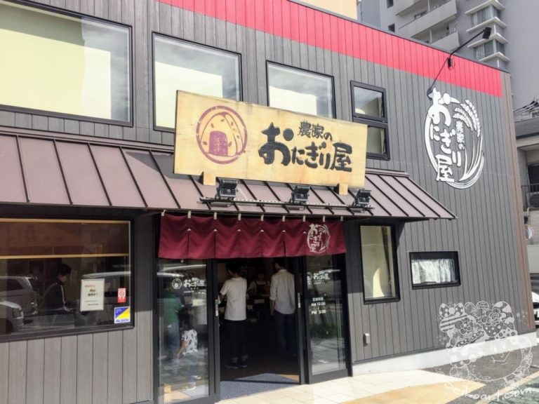 【農家のおにぎり屋】おにぎりの魅力は日本のココロ。JA直営で素材にこだわったおにぎりを買えるお店【兵庫県川西市】