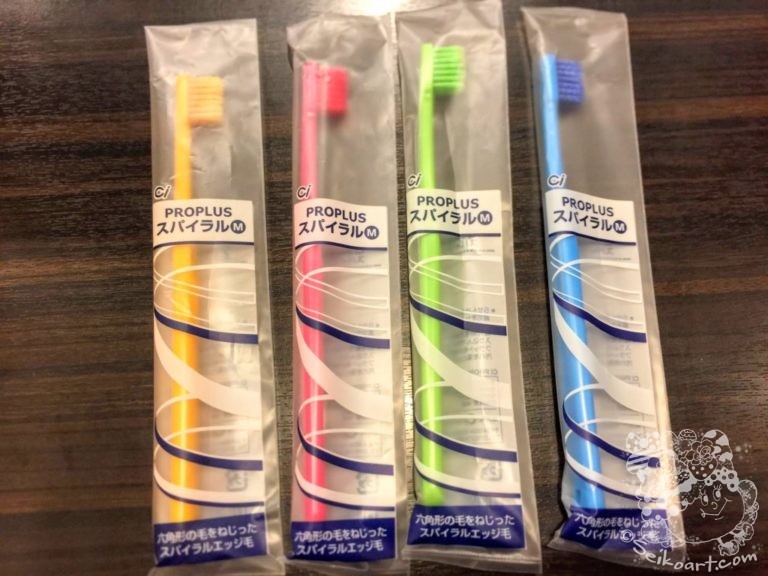 【歯科医院用歯ブラシ】ドはまり中！『Ci PRO PLUS スパイラル』