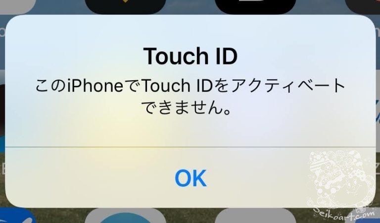 【激安iphone修理③】Touch IDの不具合とパフォーマンスの低下を改善させる方法