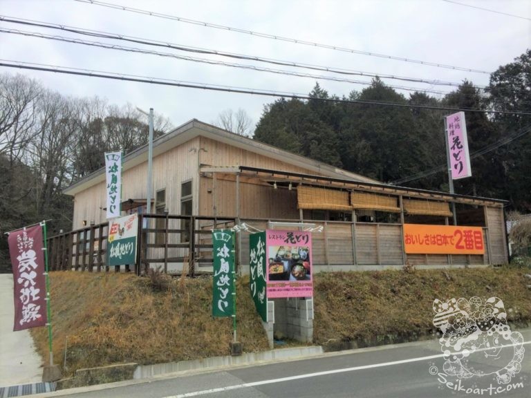 【松風地どり】三田市で感動の名古屋コーチンをたべる♪自社で育てたこだわりのオーガニック地鶏肉と有精卵【地鶏料理 花どり】