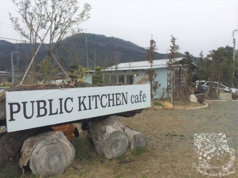 【丹波市春日カフェ】パブリックキッチンカフェ丹波店オープン♪自社生産の有機野菜たっぷりのランチを堪能