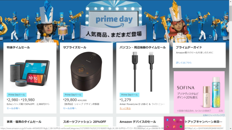 Amazonプライムデーの収穫とプライム・ワードローブと出会った話