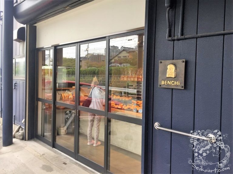 【神戸市北区有野】BENCHi（ベンチ）ニューヨークスタイルなパン屋さん