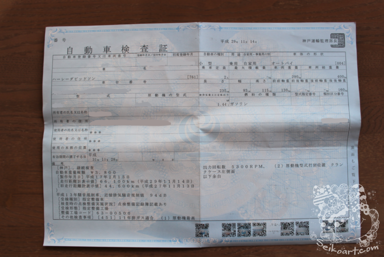 【車検直前】バイクユーザー車検の予約・整備・費用・必要書類まとめ