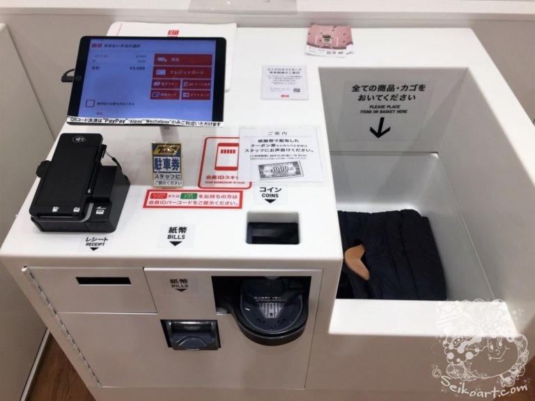 ユニクロのセルフレジを使ってみた→商品置いたら即お会計