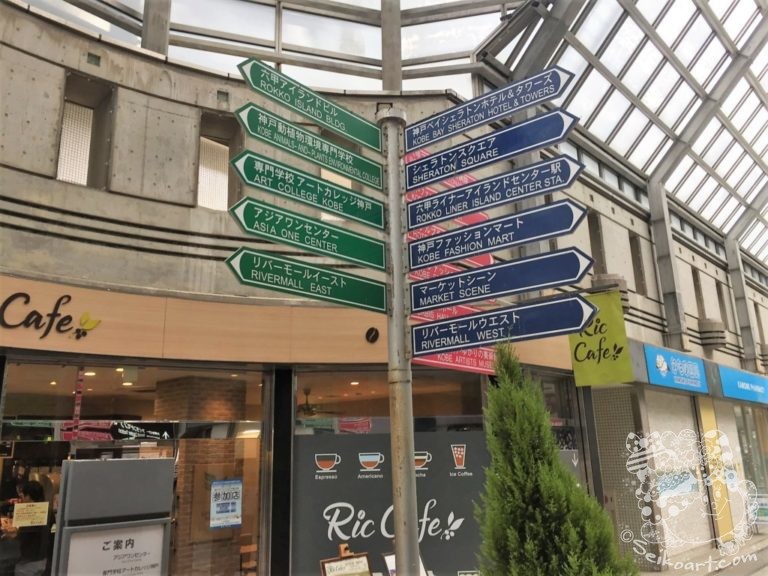 【六甲アイランド】人工島の雰囲気は好きだけどかつての面影はどこへ？