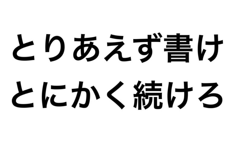 ブログをはじめて２年間の振り返り！よく読まれている記事は？