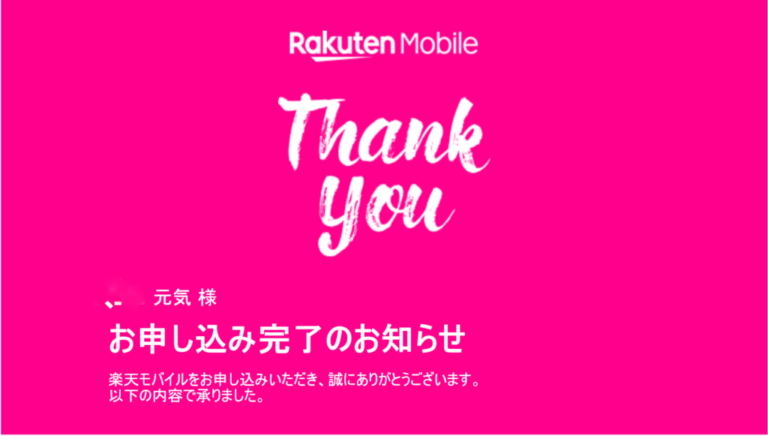 iphone信者が楽天モバイルに決めた理由