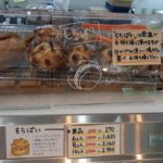 【餅パイ】西脇市のkajitsu（かじつ）で最強のお土産をゲット