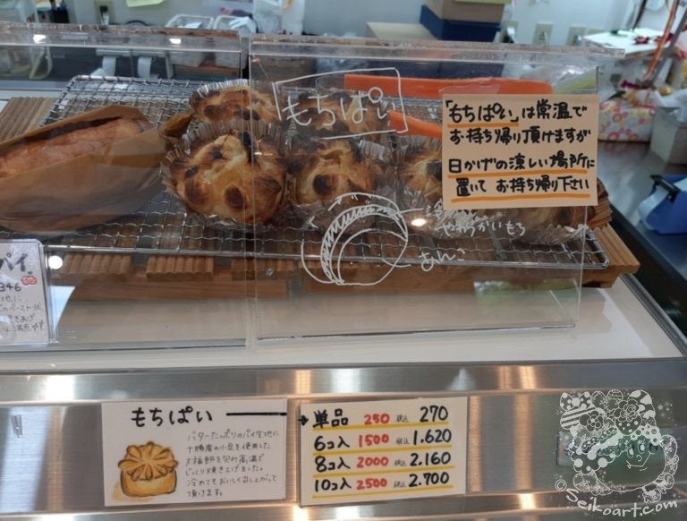 【餅パイ】西脇市のkajitsu（かじつ）で最強のお土産をゲット