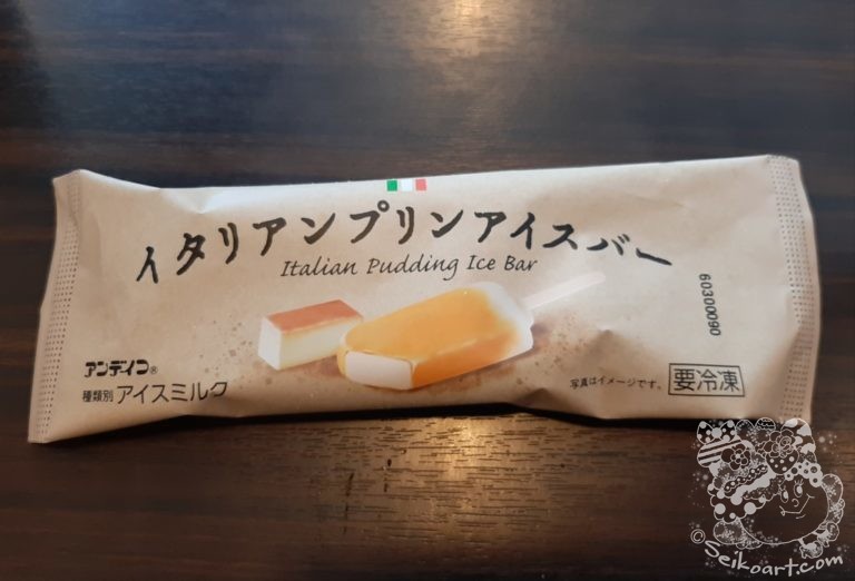 セブンイレブンのイタリアンプリンアイスバーが美味しい！