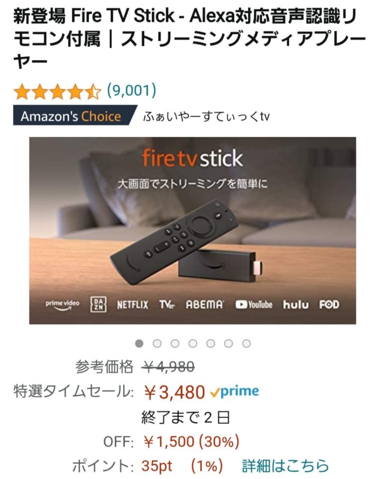 Amazonブラックフライデー＆サイバーマンデーで買ったもの