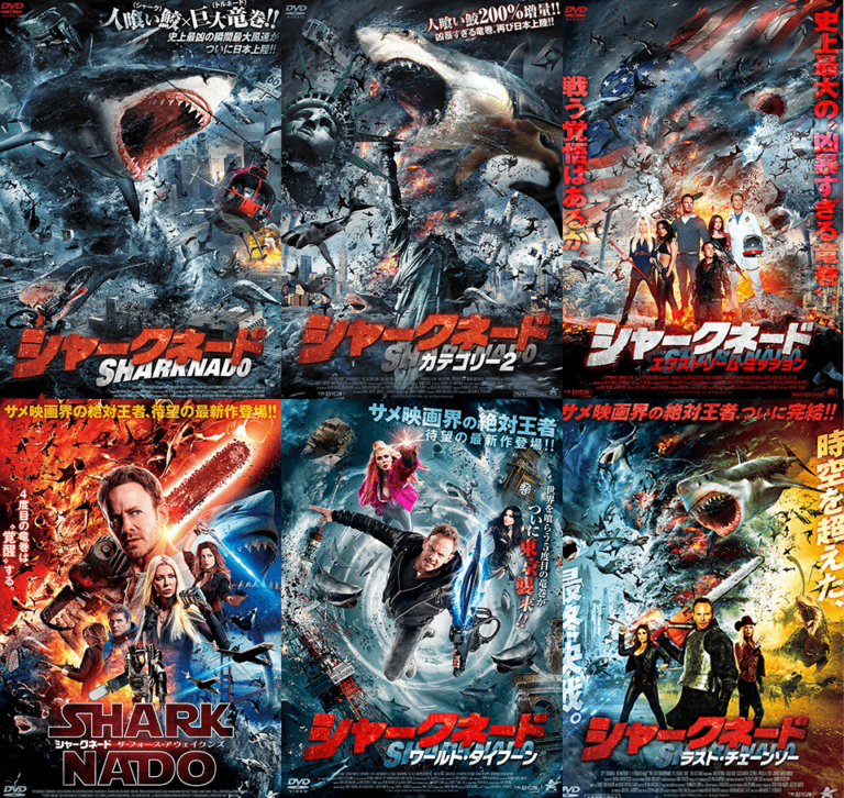 【アサイラム】とんでもサメ映画が作られるのは全部日本人の責任？