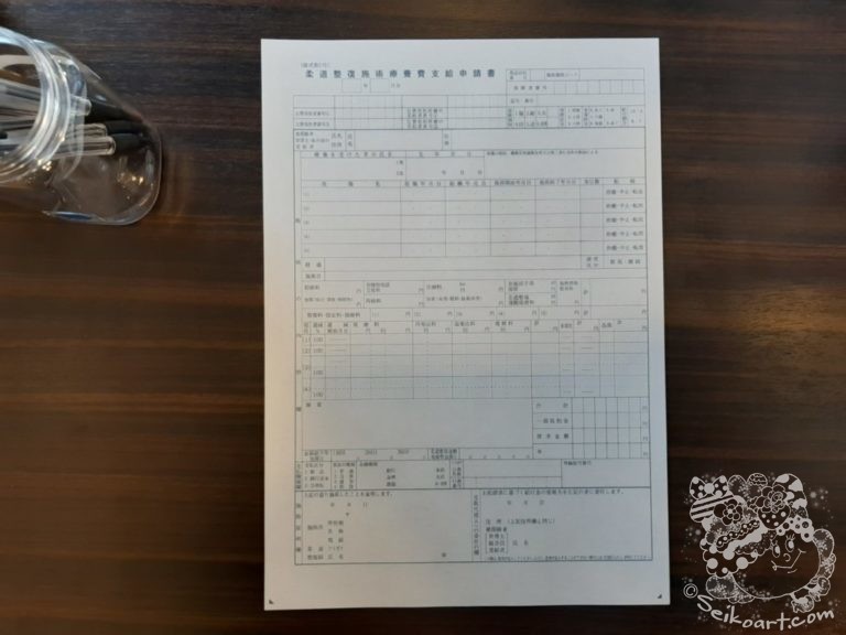 なぜ整骨院では署名を求められるの？ややこしい受領委任払い制度