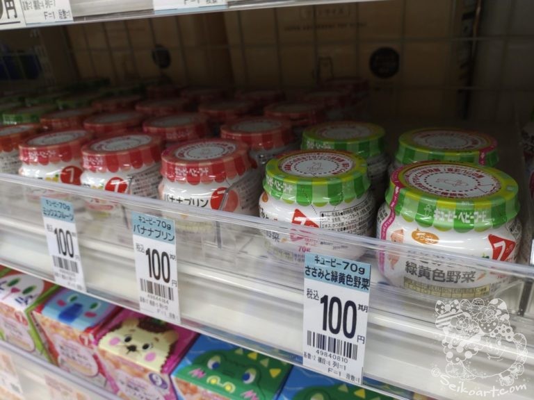 【号泣】Qooと離乳食の思い出