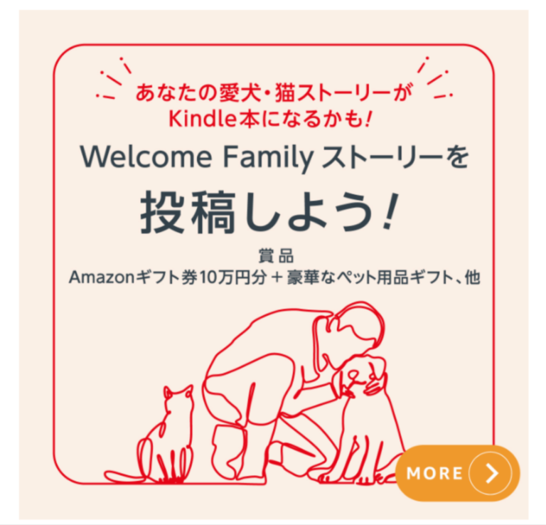 保護犬・保護猫とのストーリーが書籍化されるですと？？