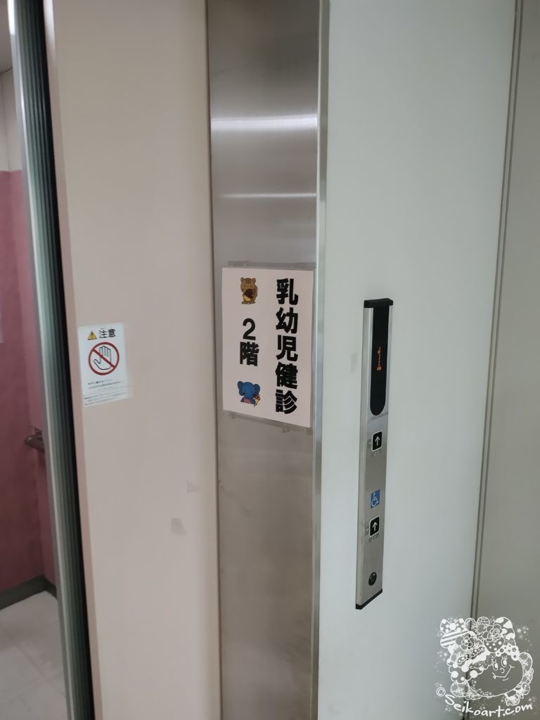 【１歳６ヶ月検診】謎の小瓶を出された息子