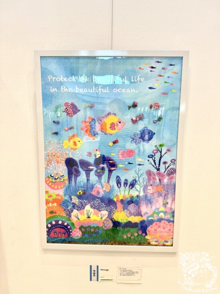 「Message」第66回宝塚市展で奨励賞受賞！