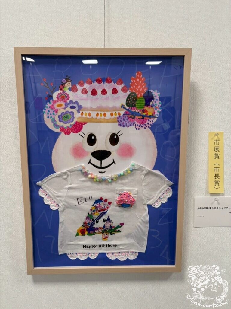 第78回尼崎市展で2年連続の市展賞（市長賞）を受賞しました！！