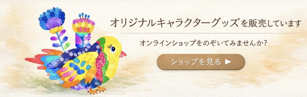 オリジナルキャラクターグッズを販売しています